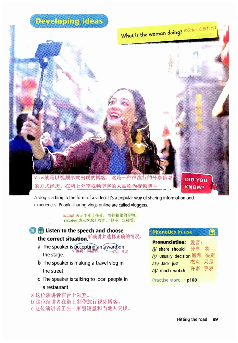 新版课堂笔记+单词笔记第二套无水印_七下外研版2026英语_2025春_7、课堂笔记