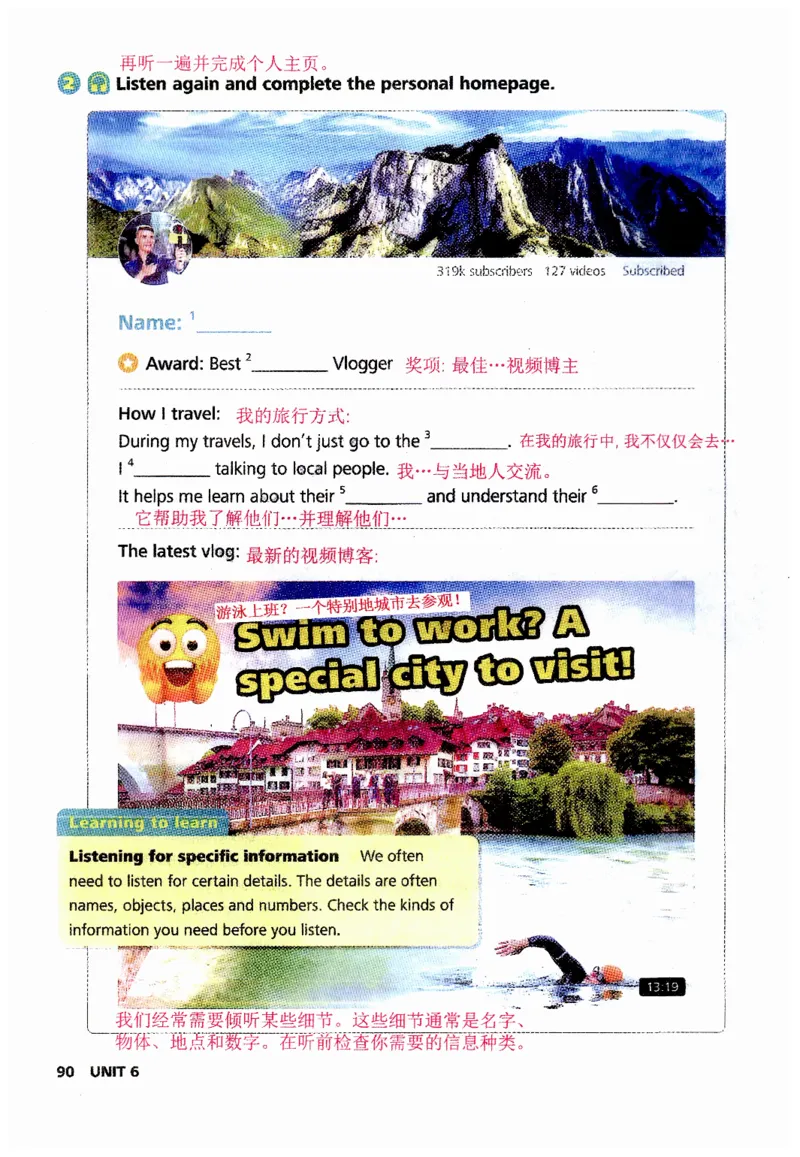 新版课堂笔记+单词笔记第二套无水印_七下外研版2026英语_2025春_7、课堂笔记