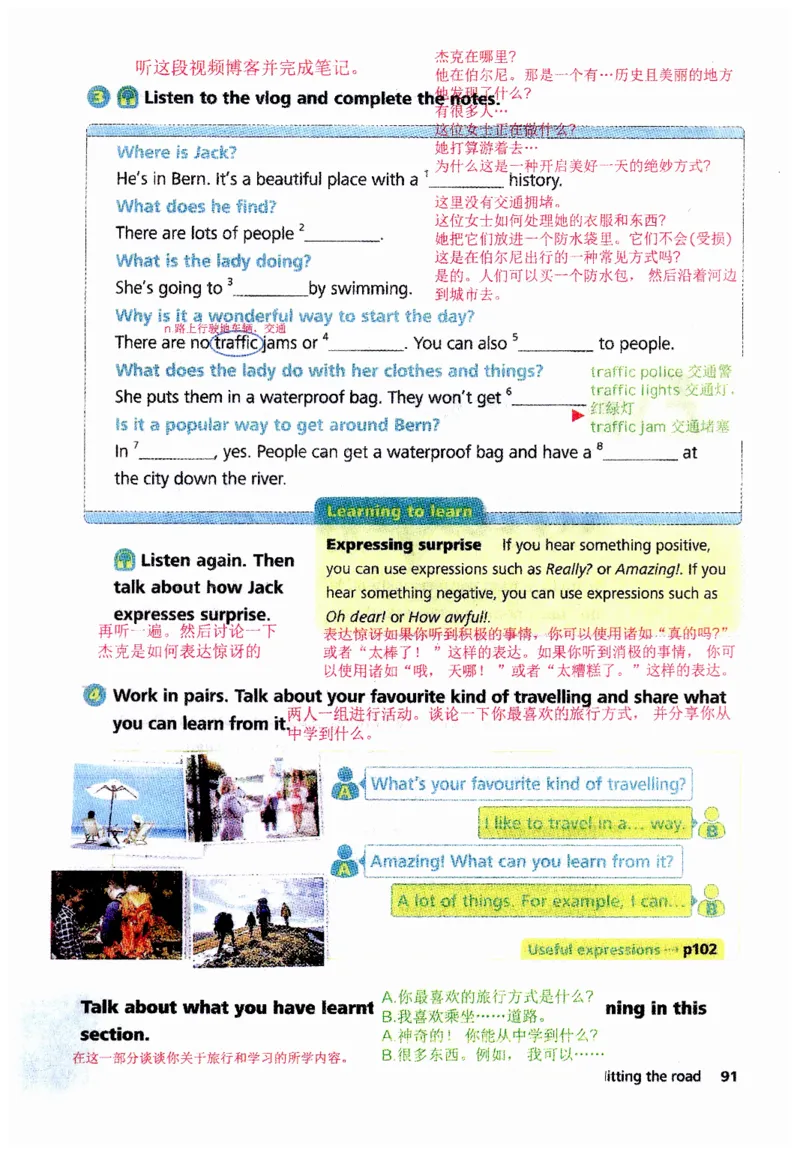 新版课堂笔记+单词笔记第二套无水印_七下外研版2026英语_2025春_7、课堂笔记