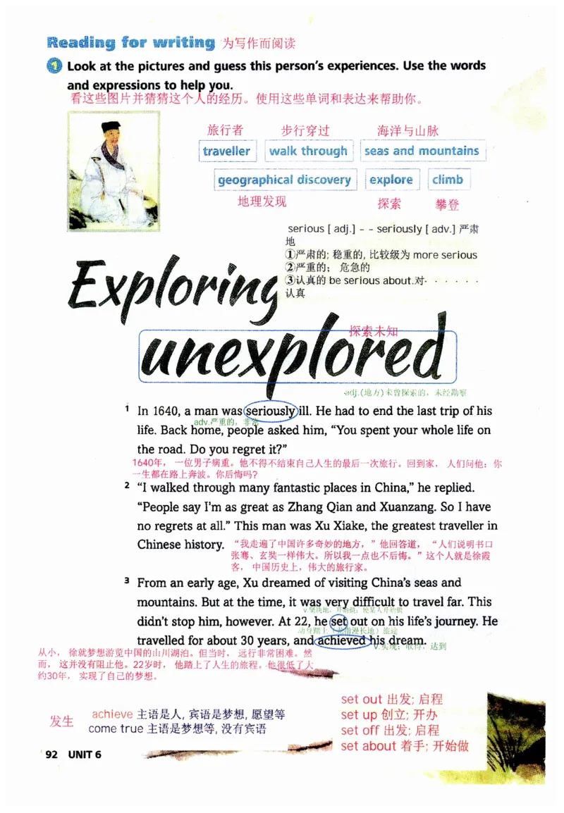 新版课堂笔记+单词笔记第二套无水印_七下外研版2026英语_2025春_7、课堂笔记