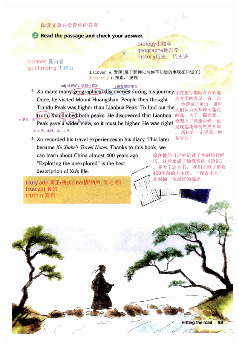 新版课堂笔记+单词笔记第二套无水印_七下外研版2026英语_2025春_7、课堂笔记