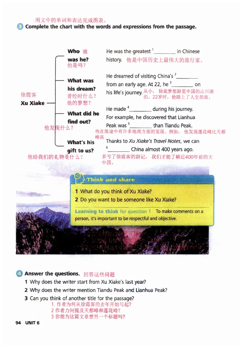 新版课堂笔记+单词笔记第二套无水印_七下外研版2026英语_2025春_7、课堂笔记