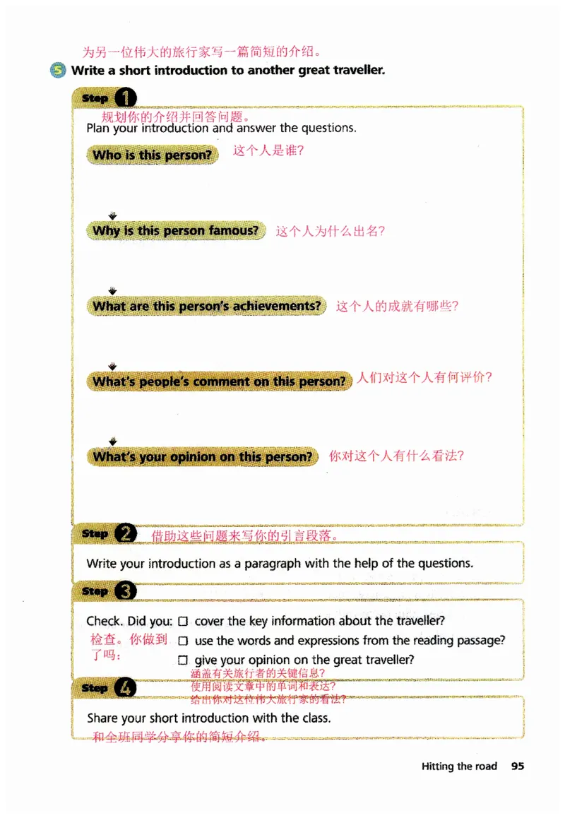 新版课堂笔记+单词笔记第二套无水印_七下外研版2026英语_2025春_7、课堂笔记