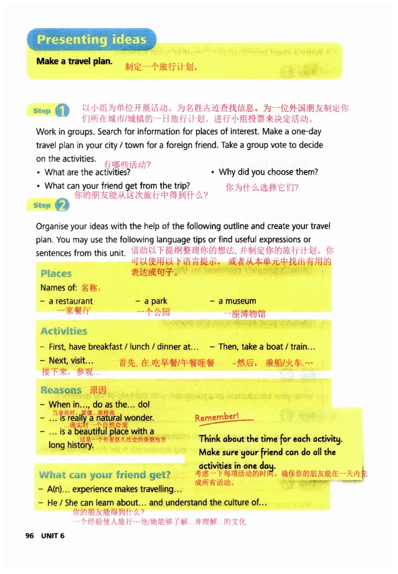 新版课堂笔记+单词笔记第二套无水印_七下外研版2026英语_2025春_7、课堂笔记