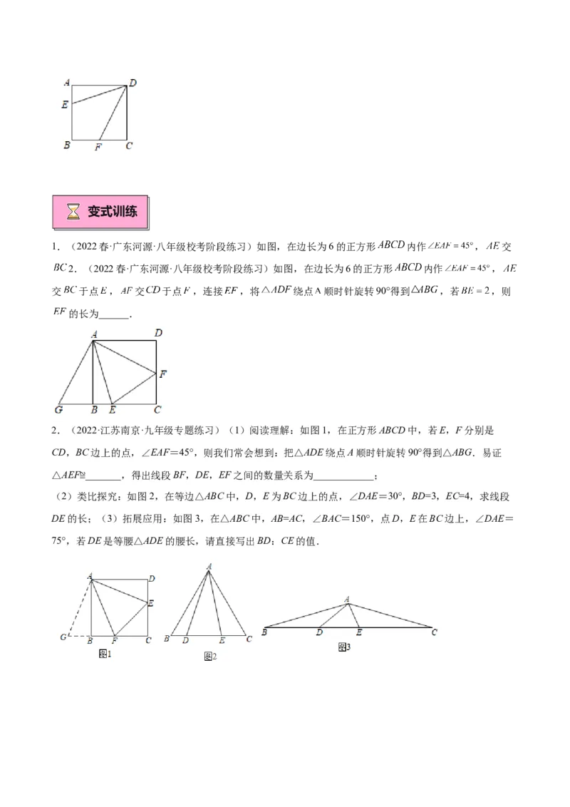 专题04全等三角形10大经典必考模型专项训练（10大题型+18道拓展培优）（学生版）_初中数学_八年级数学上册（人教版）_重难点专题提升-V7_2025版