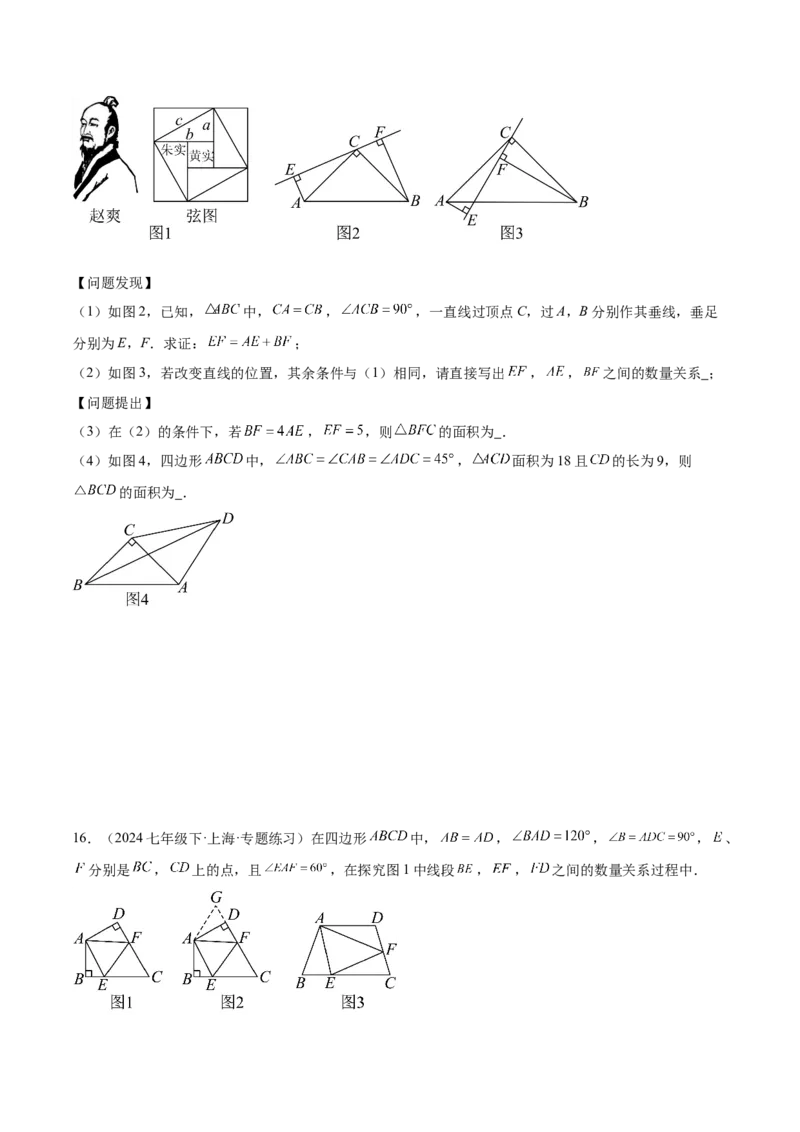 专题04全等三角形10大经典必考模型专项训练（10大题型+18道拓展培优）（学生版）_初中数学_八年级数学上册（人教版）_重难点专题提升-V7_2025版