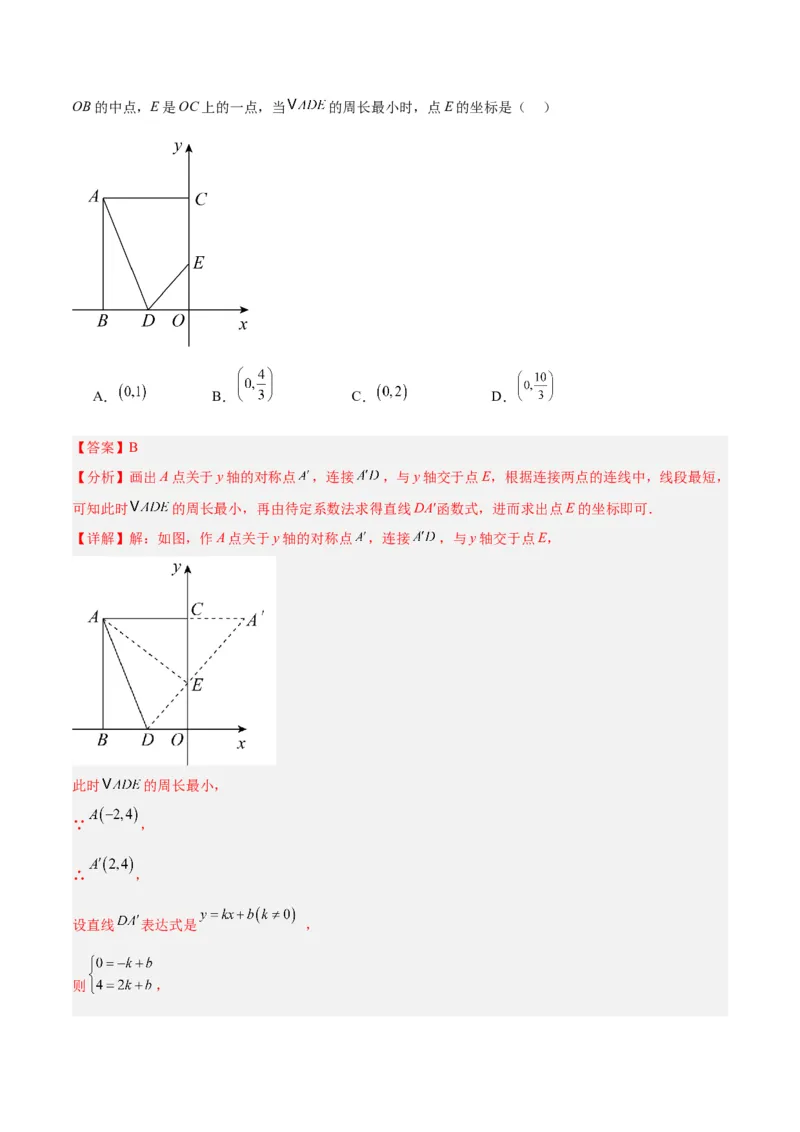 专题02矩形的判定与性质重难点题型专训（13大题型+15道拓展培优）（教师版）_初中数学_八年级数学下册（人教版）_重难点专题提升-V7_2024版