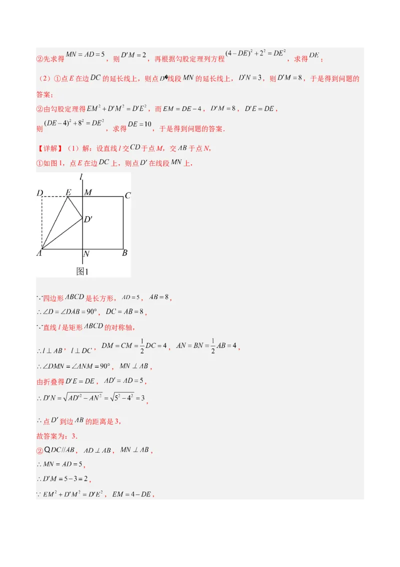专题02矩形的判定与性质重难点题型专训（13大题型+15道拓展培优）（教师版）_初中数学_八年级数学下册（人教版）_重难点专题提升-V7_2024版