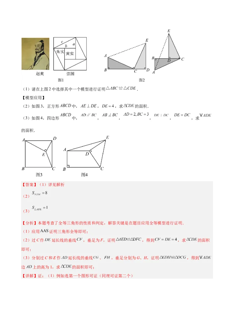 专题02矩形的判定与性质重难点题型专训（13大题型+15道拓展培优）（教师版）_初中数学_八年级数学下册（人教版）_重难点专题提升-V7_2024版