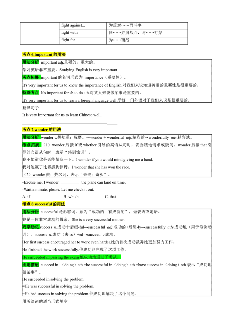 专题04Unit2Goforit!（developingideas）（原卷版）_七下外研版2026英语_2026春版本一_新外研英语7下_2025春外研七下：自学包_2025春外研七下：寒假讲义Word