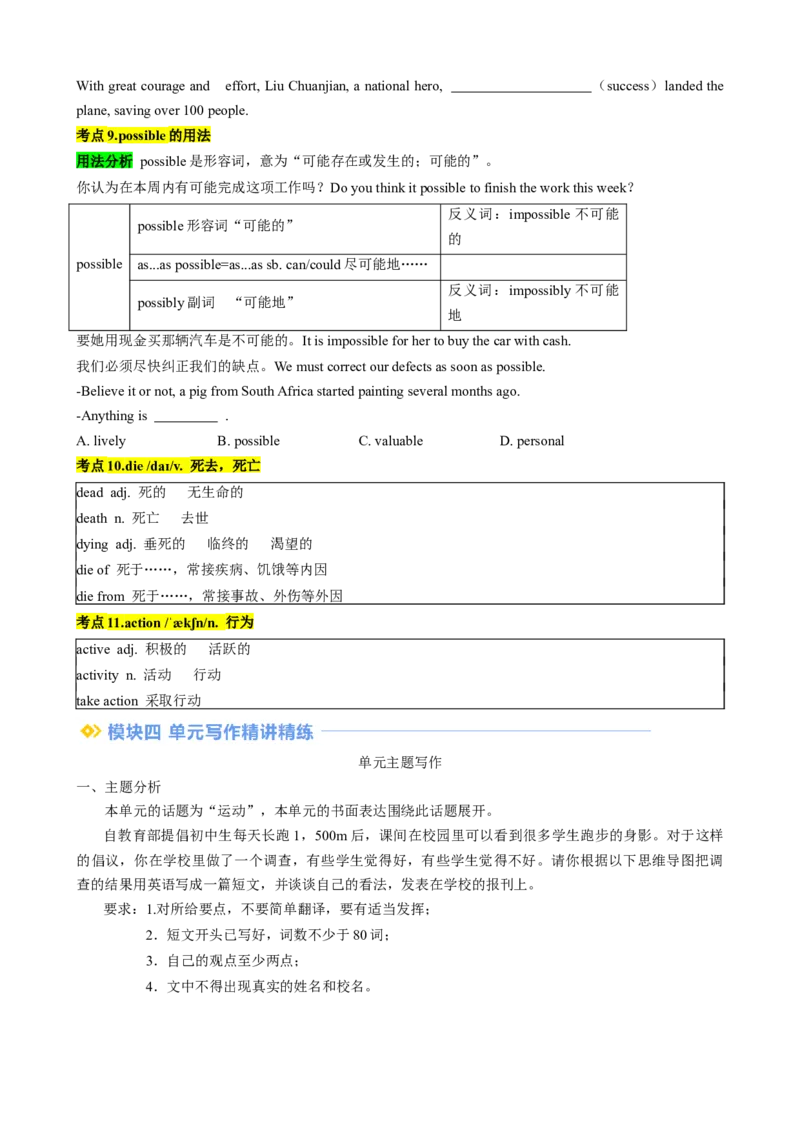 专题04Unit2Goforit!（developingideas）（原卷版）_七下外研版2026英语_2026春版本一_新外研英语7下_2025春外研七下：自学包_2025春外研七下：寒假讲义Word