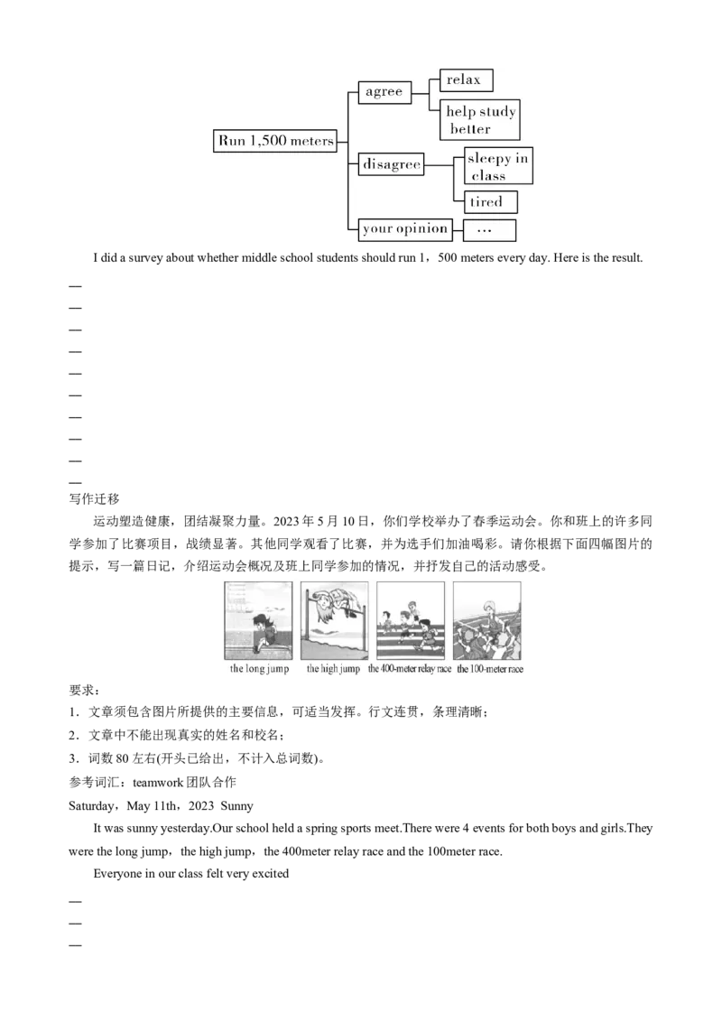 专题04Unit2Goforit!（developingideas）（原卷版）_七下外研版2026英语_2026春版本一_新外研英语7下_2025春外研七下：自学包_2025春外研七下：寒假讲义Word