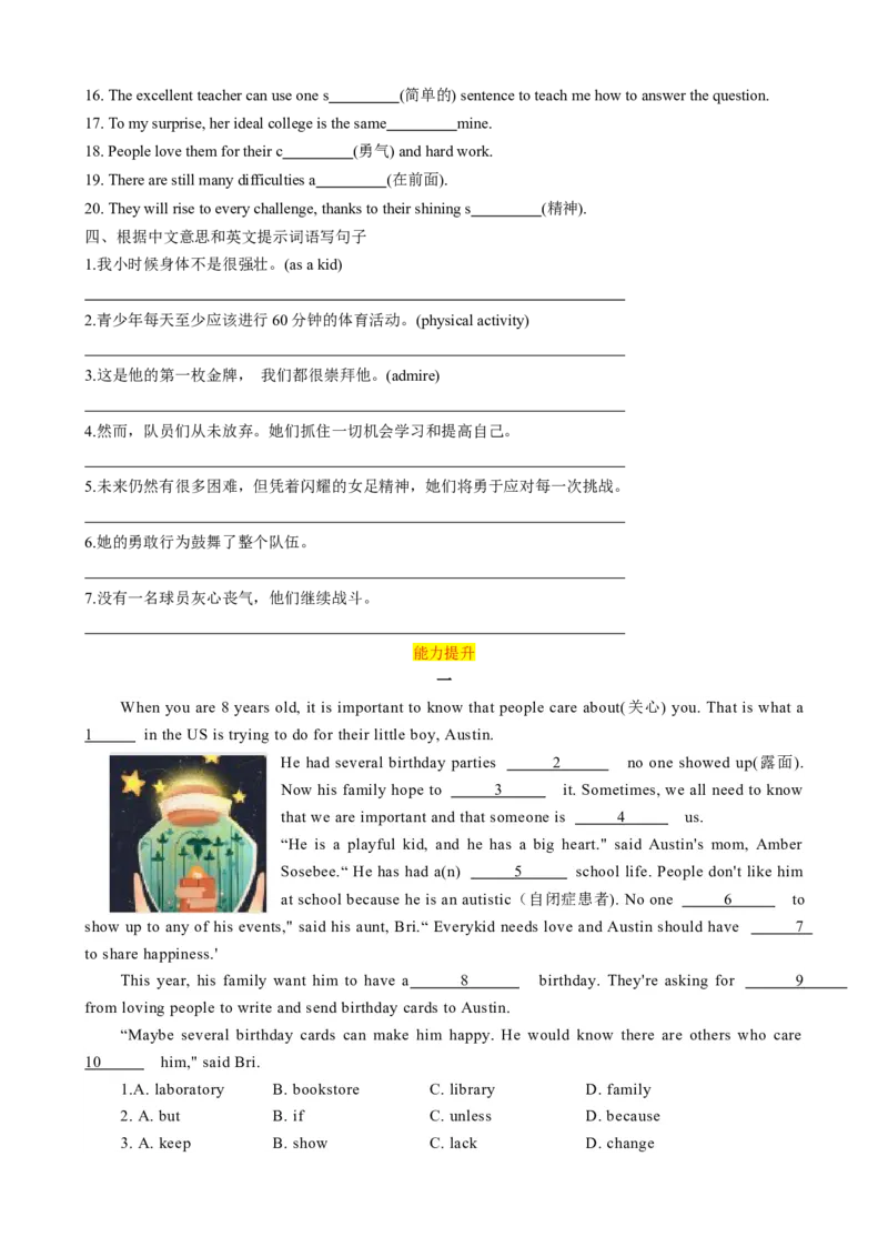 专题04Unit2Goforit!（developingideas）（原卷版）_七下外研版2026英语_2026春版本一_新外研英语7下_2025春外研七下：自学包_2025春外研七下：寒假讲义Word