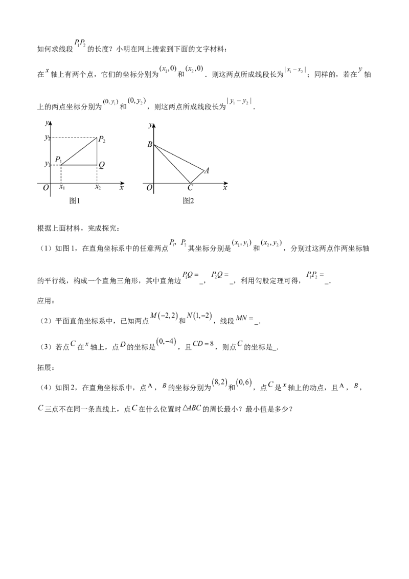 专题02勾股定理全章复习攻略（2个概念2个定理3种方法2个应用2种思想专练）学生版_初中数学_八年级数学下册（人教版）_期末专项复习-U276_2024版