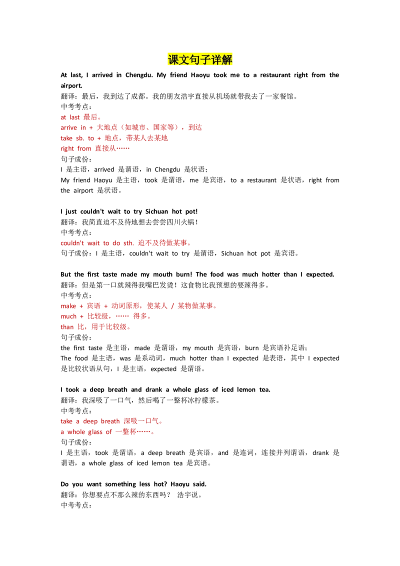 Unit6Hittingtheroad：Understandingideas课文逐句精讲_七下外研版2026英语_2025春_11.重点句子+短语分析_Unit6Hittingtheroad--课文知识讲解（重点短语+句子解析）