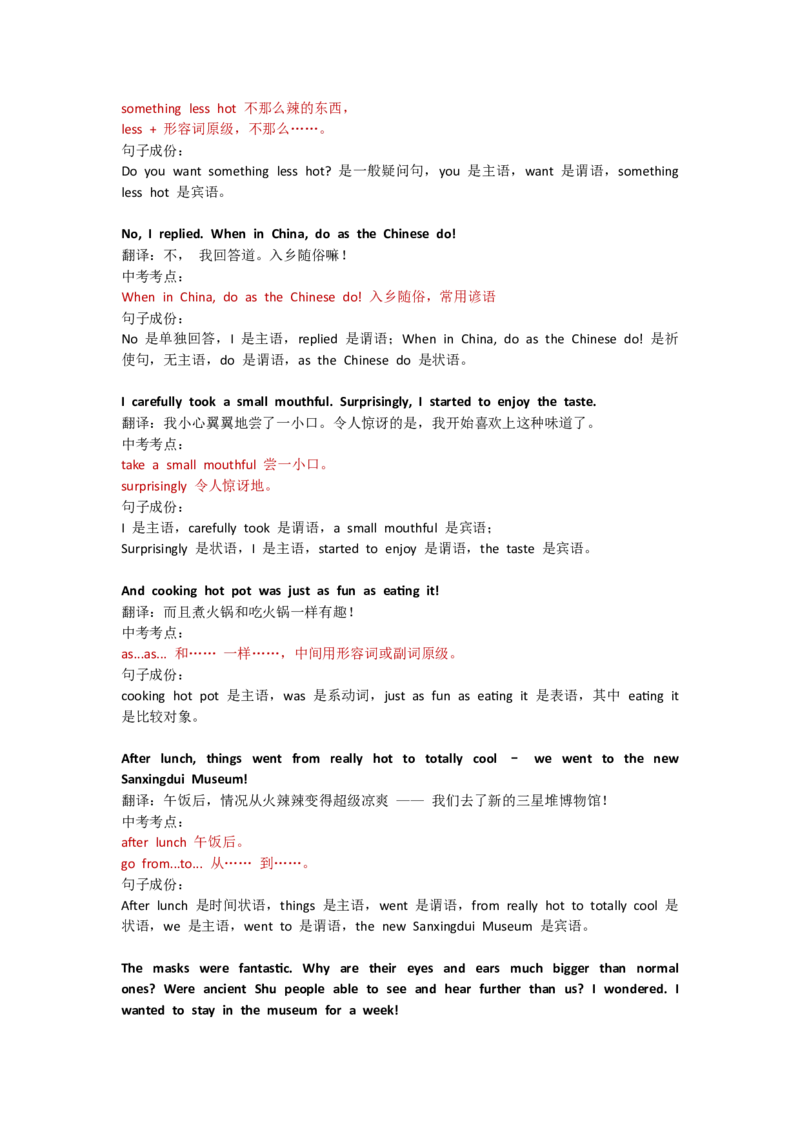 Unit6Hittingtheroad：Understandingideas课文逐句精讲_七下外研版2026英语_2025春_11.重点句子+短语分析_Unit6Hittingtheroad--课文知识讲解（重点短语+句子解析）