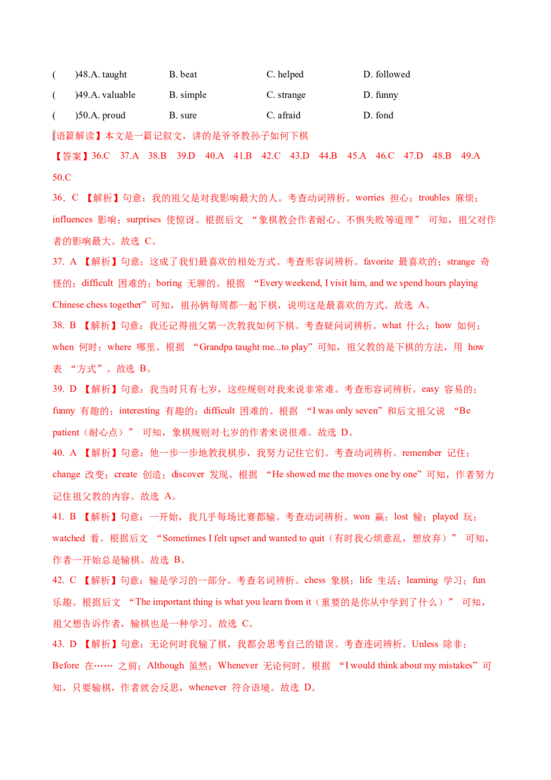 八年级英语下册Unit1单元自测&middot;浙江专用（解析版）_新人教八下资料包_00、更新资料3月16日_单元测试(4)_新课标资料（看这里面）_Unit1TimetoRelax（单元自测&middot;浙江专用）