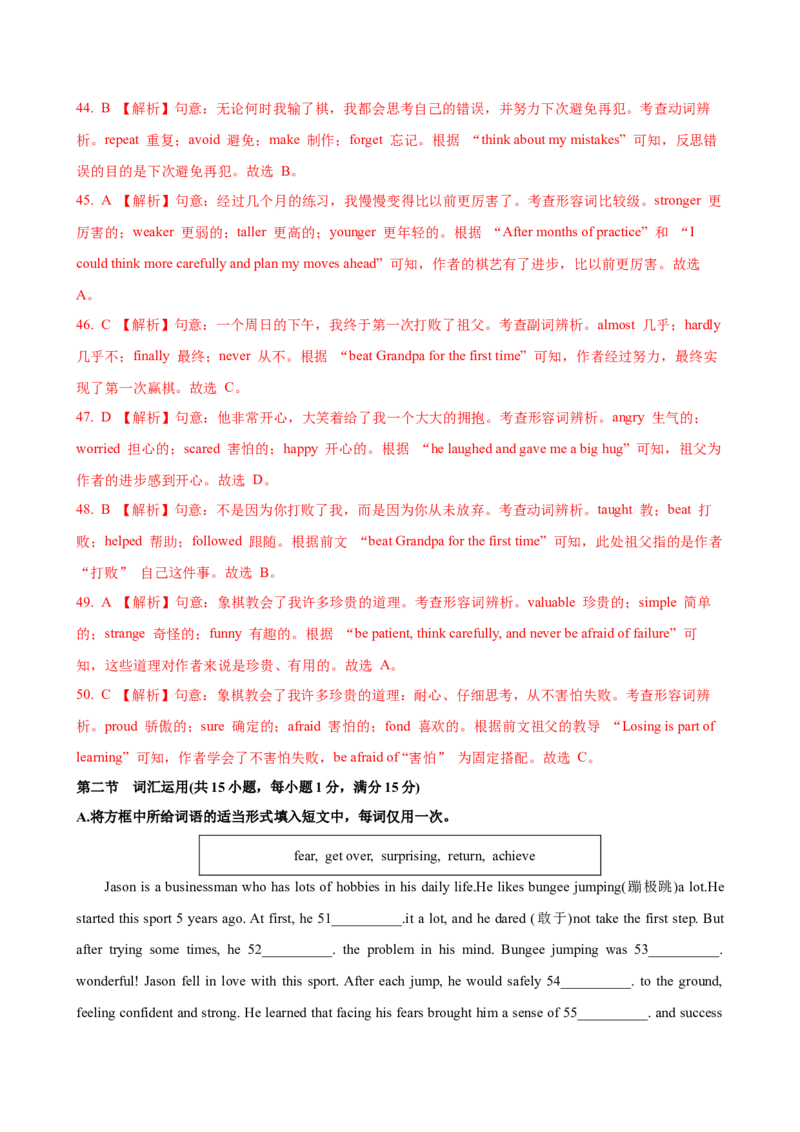 八年级英语下册Unit1单元自测&middot;浙江专用（解析版）_新人教八下资料包_00、更新资料3月16日_单元测试(4)_新课标资料（看这里面）_Unit1TimetoRelax（单元自测&middot;浙江专用）