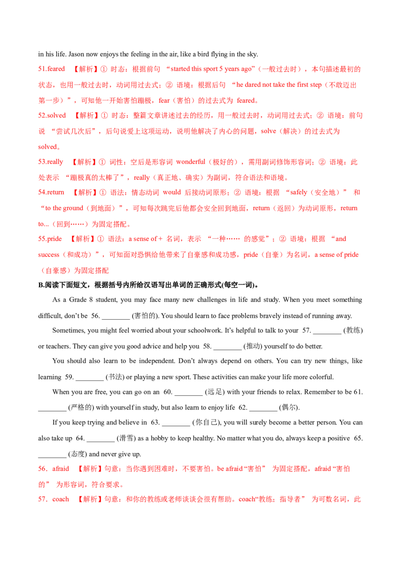 八年级英语下册Unit1单元自测&middot;浙江专用（解析版）_新人教八下资料包_00、更新资料3月16日_单元测试(4)_新课标资料（看这里面）_Unit1TimetoRelax（单元自测&middot;浙江专用）