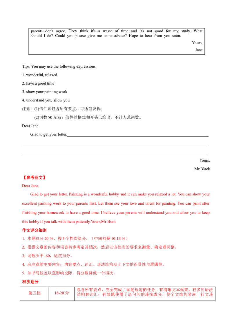 八年级英语下册Unit1单元自测&middot;浙江专用（解析版）_新人教八下资料包_00、更新资料3月16日_单元测试(4)_新课标资料（看这里面）_Unit1TimetoRelax（单元自测&middot;浙江专用）