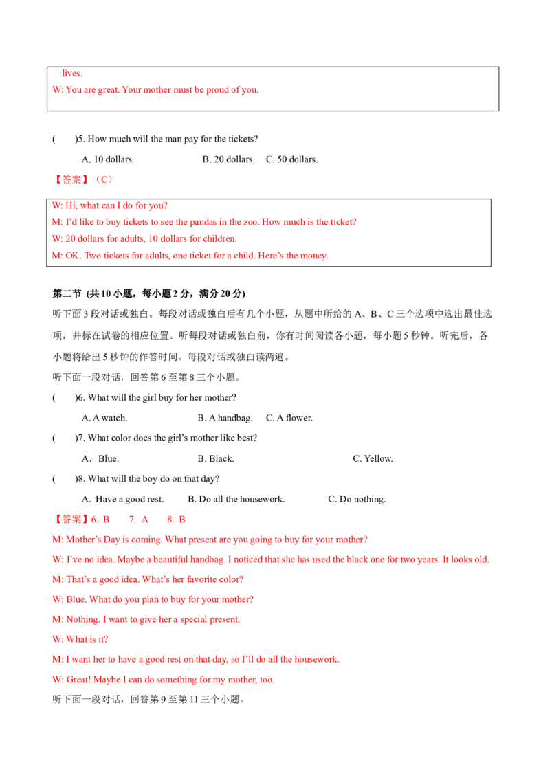 八年级英语下册Unit1单元自测&middot;浙江专用（解析版）_新人教八下资料包_00、更新资料3月16日_单元测试(4)_新课标资料（看这里面）_Unit1TimetoRelax（单元自测&middot;浙江专用）