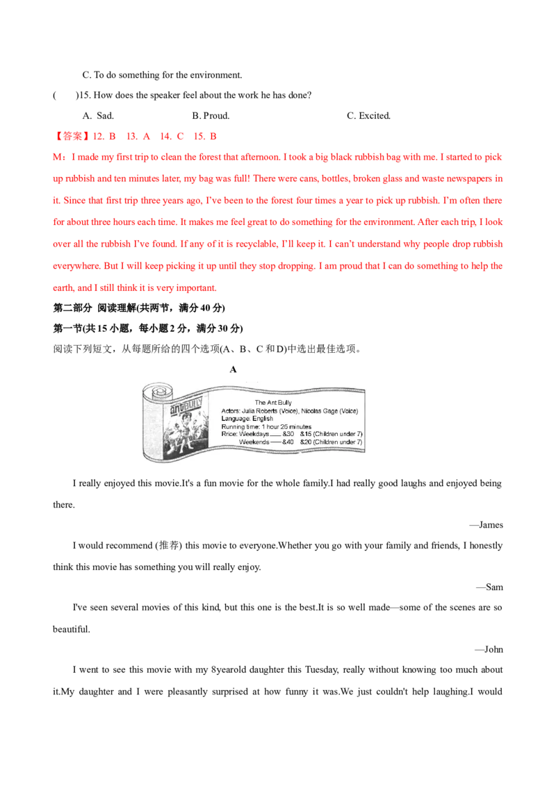 八年级英语下册Unit1单元自测&middot;浙江专用（解析版）_新人教八下资料包_00、更新资料3月16日_单元测试(4)_新课标资料（看这里面）_Unit1TimetoRelax（单元自测&middot;浙江专用）