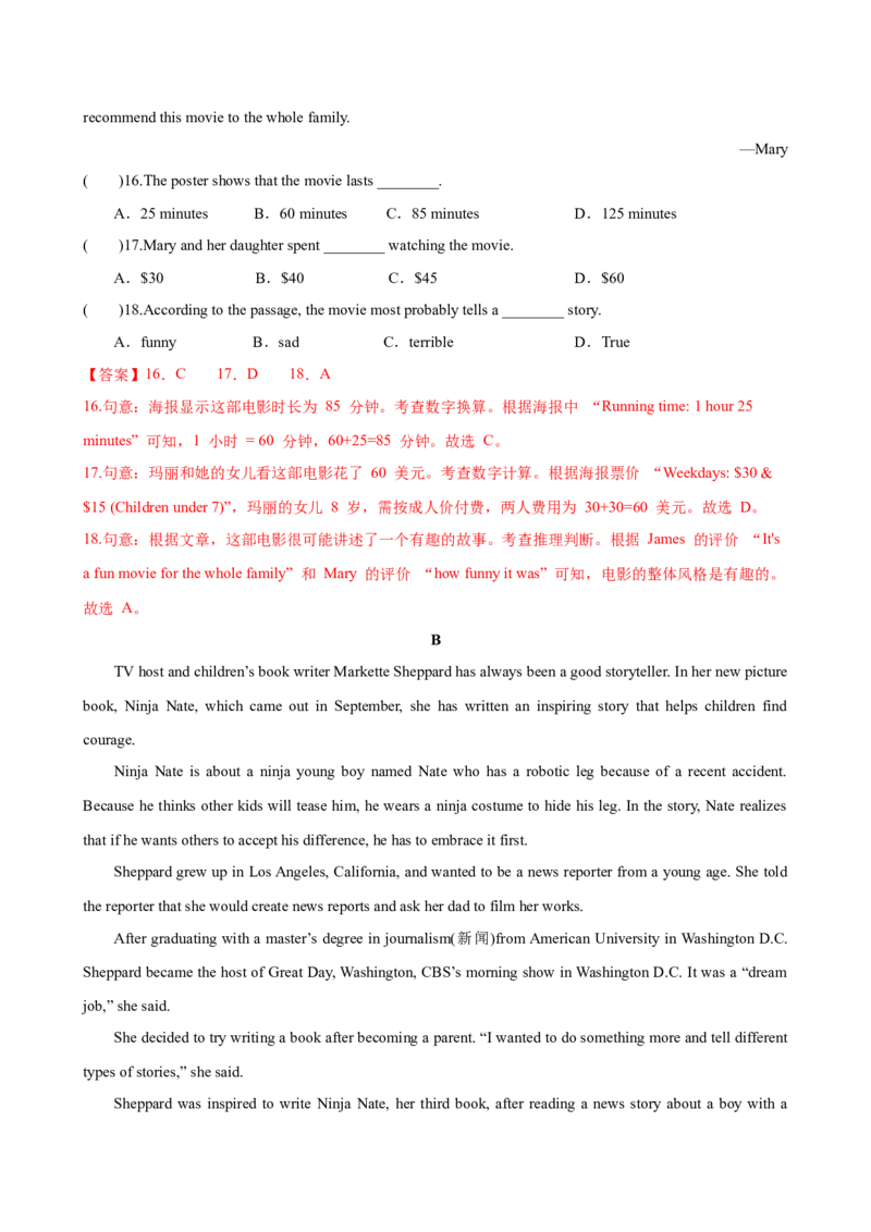 八年级英语下册Unit1单元自测&middot;浙江专用（解析版）_新人教八下资料包_00、更新资料3月16日_单元测试(4)_新课标资料（看这里面）_Unit1TimetoRelax（单元自测&middot;浙江专用）