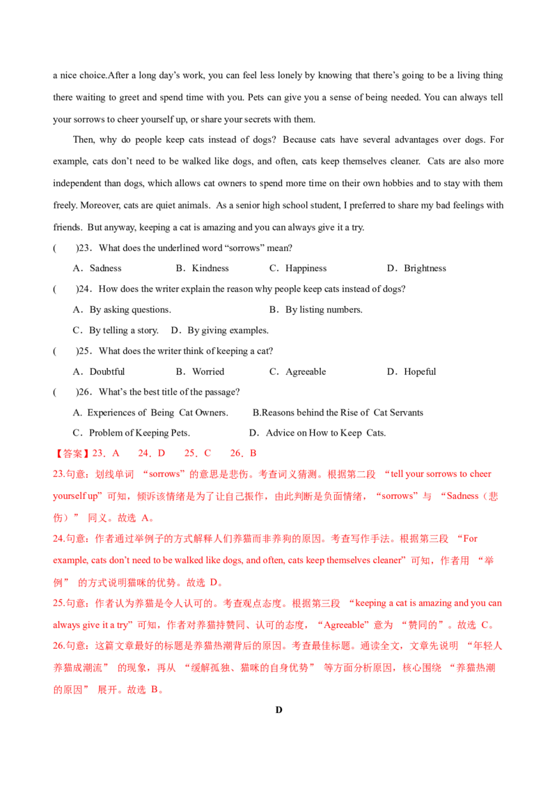 八年级英语下册Unit1单元自测&middot;浙江专用（解析版）_新人教八下资料包_00、更新资料3月16日_单元测试(4)_新课标资料（看这里面）_Unit1TimetoRelax（单元自测&middot;浙江专用）