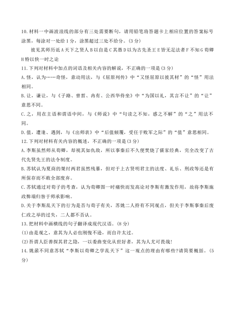 02-2025高考文言文实词虚词正确运用客观判断题提升训练（原卷版）_01高考语文_52025年新高考资料_二轮复习_2025年高考语文二轮复习之文言文阅读（全国通用）3390959