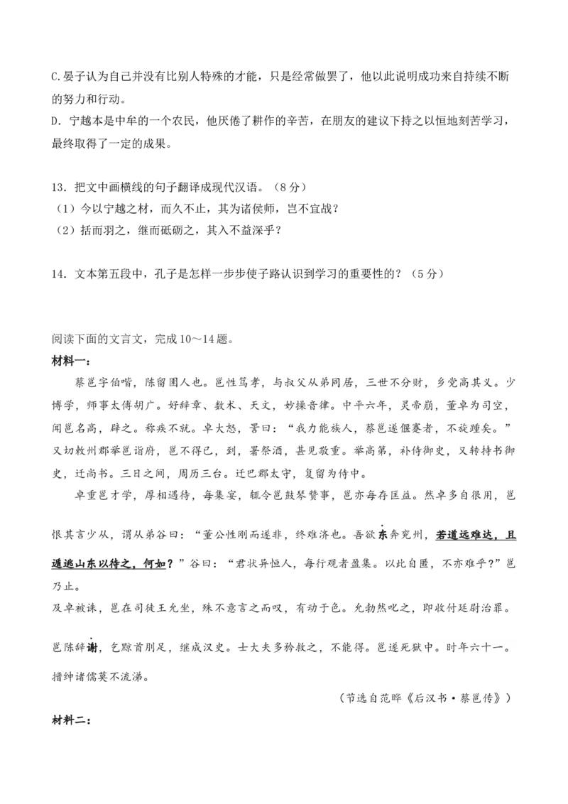 02-2025高考文言文实词虚词正确运用客观判断题提升训练（原卷版）_01高考语文_52025年新高考资料_二轮复习_2025年高考语文二轮复习之文言文阅读（全国通用）3390959