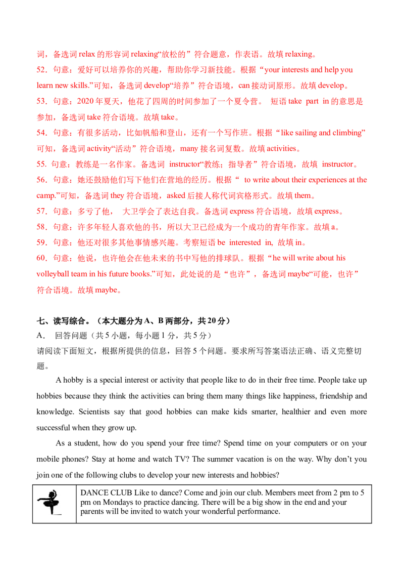 八年级英语下册Unit1单元自测&middot;广东省卷专用（解析版）_新人教八下资料包_00、更新资料3月16日_单元测试(4)_新课标资料（看这里面）_Unit1TimetoRelax（单元自测&middot;广东省卷专用）