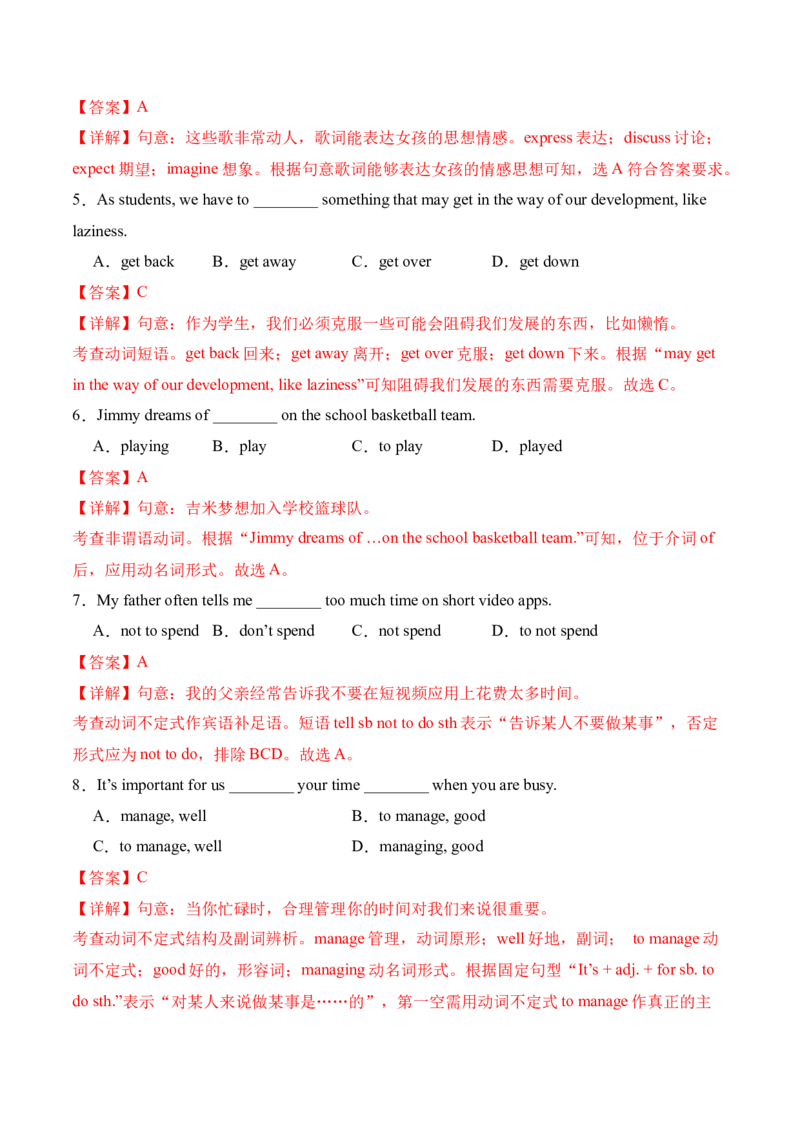 八年级英语下册Unit1单元自测&middot;广东省卷专用（解析版）_新人教八下资料包_00、更新资料3月16日_单元测试(4)_新课标资料（看这里面）_Unit1TimetoRelax（单元自测&middot;广东省卷专用）