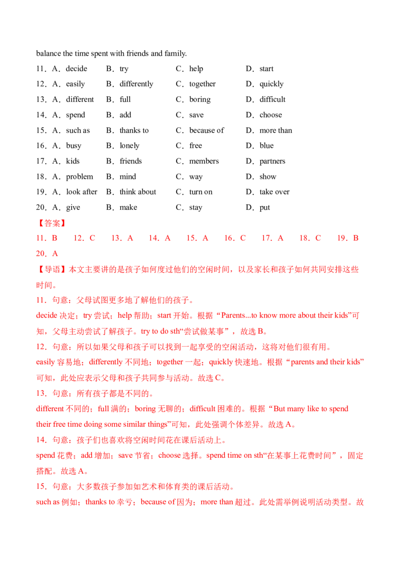 八年级英语下册Unit1单元自测&middot;广东省卷专用（解析版）_新人教八下资料包_00、更新资料3月16日_单元测试(4)_新课标资料（看这里面）_Unit1TimetoRelax（单元自测&middot;广东省卷专用）