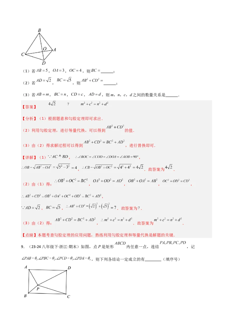 专题05垂美四边形模型与378、578模型解读与提分精练（人教版）（教师版）_初中数学_八年级数学下册（人教版）_常见几何模型全归纳-V13_2025版