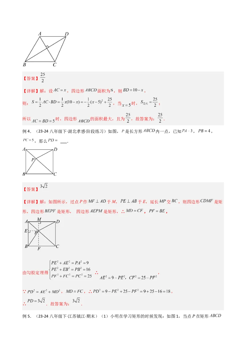 专题05垂美四边形模型与378、578模型解读与提分精练（人教版）（教师版）_初中数学_八年级数学下册（人教版）_常见几何模型全归纳-V13_2025版