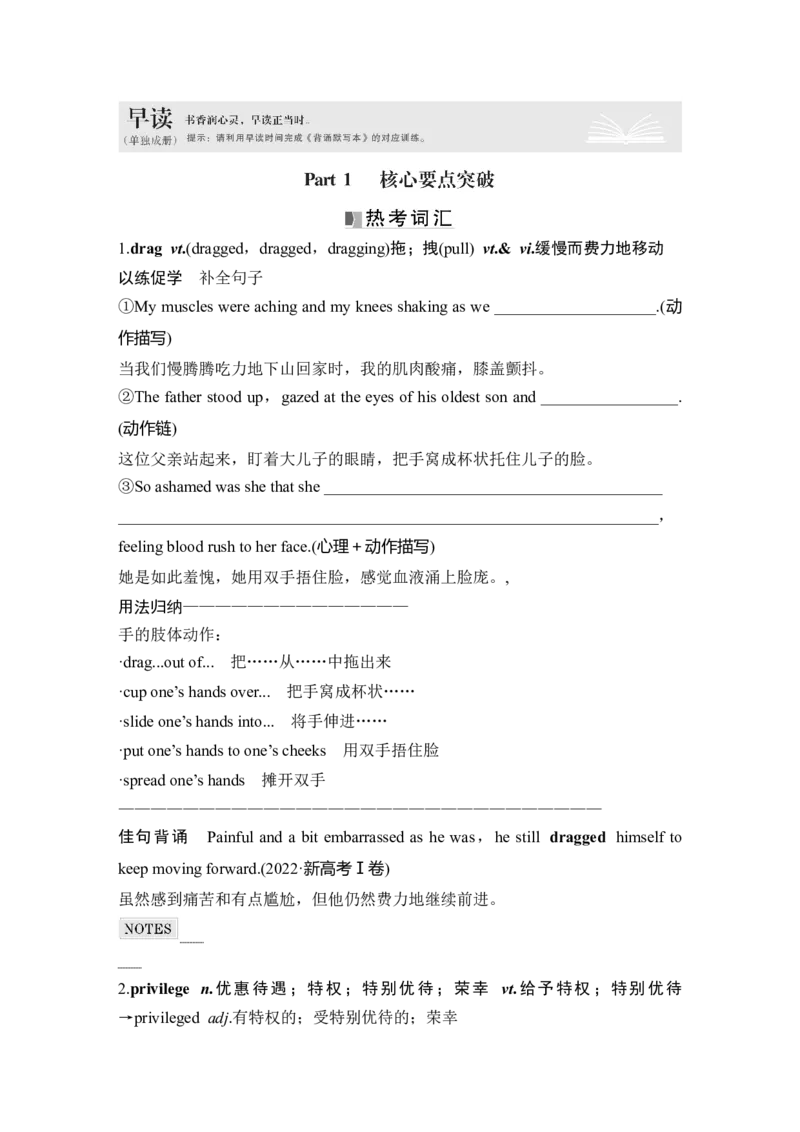 高中英语2025届一轮复习讲义（人教版）选择性必修第四册：UNIT4SHARING（学生版）_3.2025英语总复习_2025年新高考资料_一轮复习_2025年高考英语一轮复习要点突破课件+学案+练习（完结）