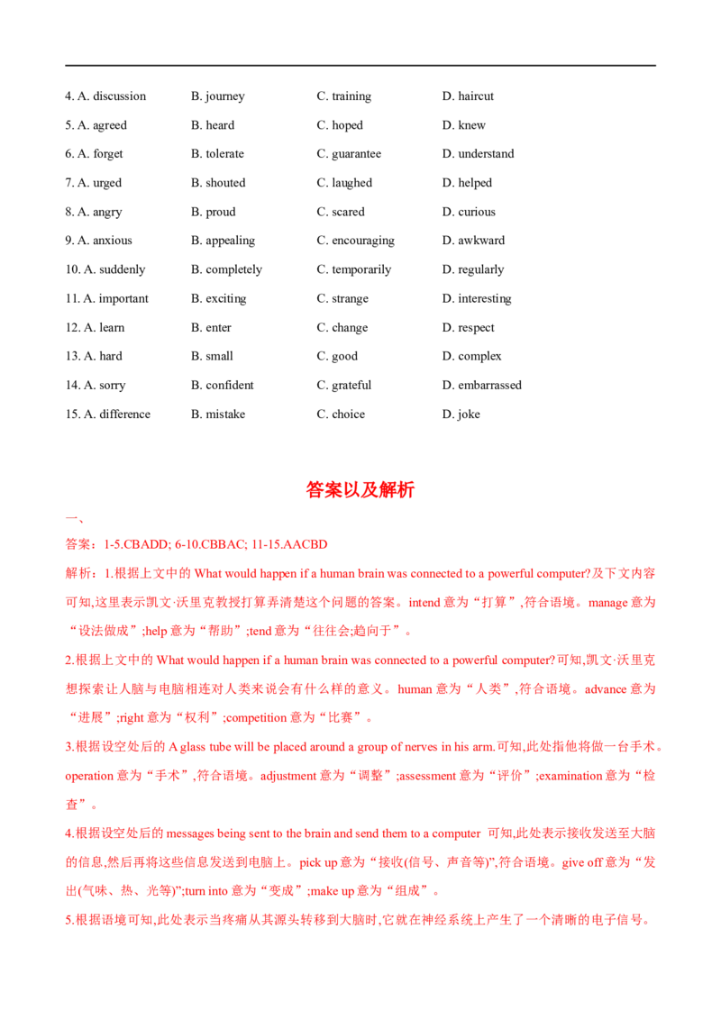 （教师版）专题13完形填空-备战2023年高考英语考试易错题_3.2025英语总复习_赠品通用版（老高考）复习资料_专项复习_备战2023年高考英语考试易错题（全国通用）
