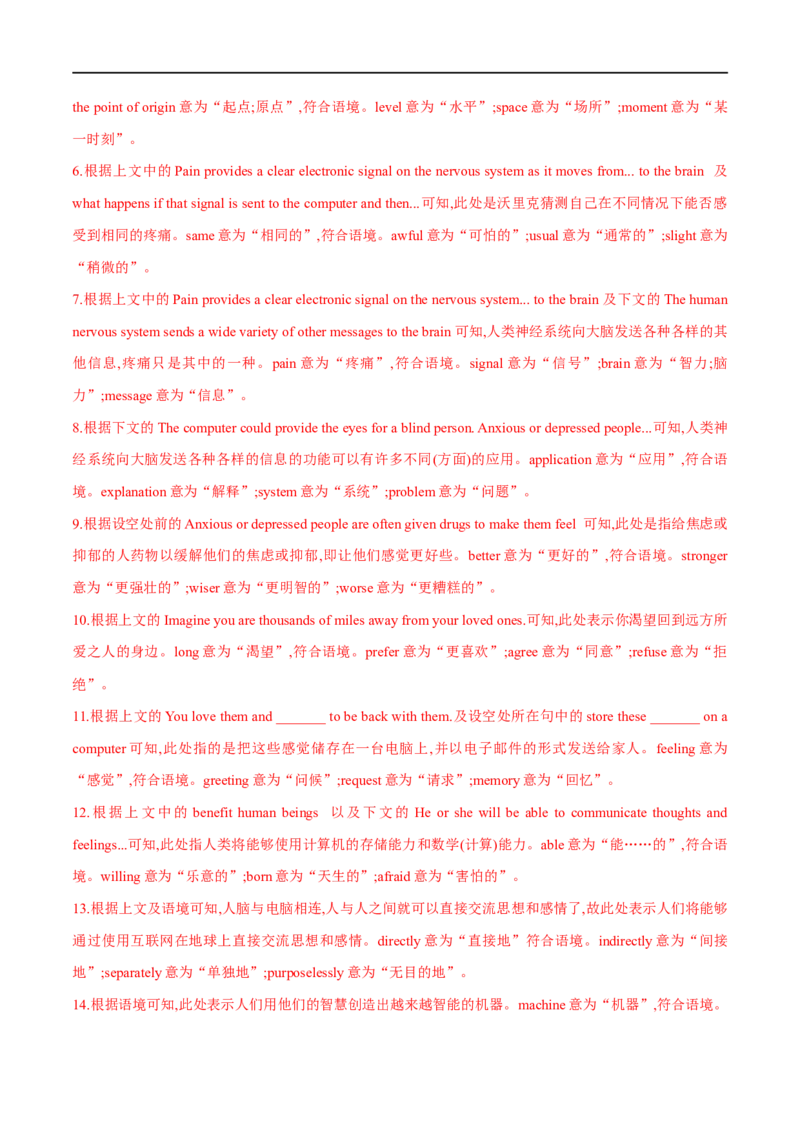 （教师版）专题13完形填空-备战2023年高考英语考试易错题_3.2025英语总复习_赠品通用版（老高考）复习资料_专项复习_备战2023年高考英语考试易错题（全国通用）