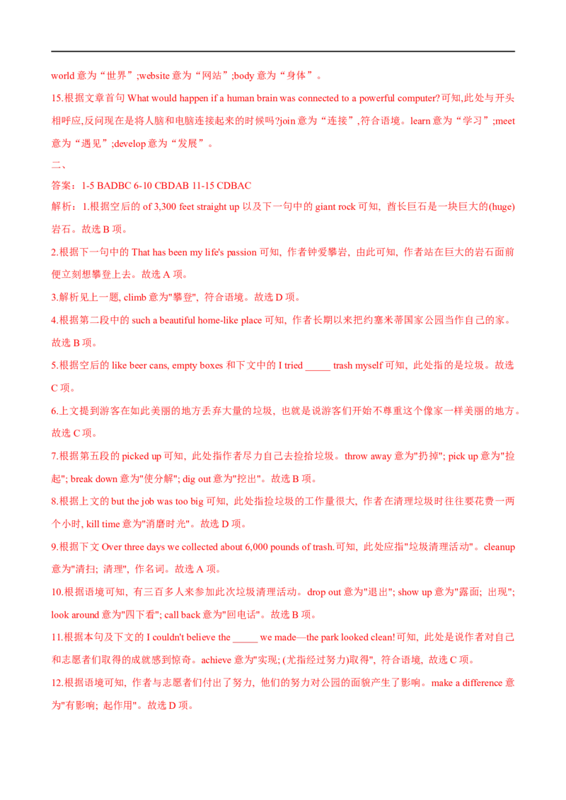 （教师版）专题13完形填空-备战2023年高考英语考试易错题_3.2025英语总复习_赠品通用版（老高考）复习资料_专项复习_备战2023年高考英语考试易错题（全国通用）