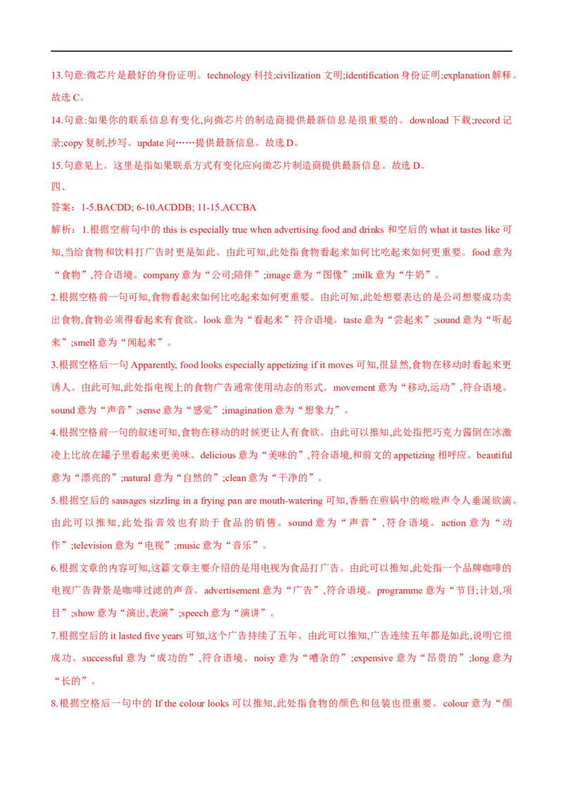 （教师版）专题13完形填空-备战2023年高考英语考试易错题_3.2025英语总复习_赠品通用版（老高考）复习资料_专项复习_备战2023年高考英语考试易错题（全国通用）