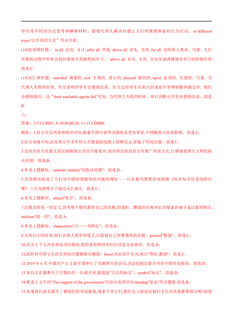 （教师版）专题13完形填空-备战2023年高考英语考试易错题_3.2025英语总复习_赠品通用版（老高考）复习资料_专项复习_备战2023年高考英语考试易错题（全国通用）