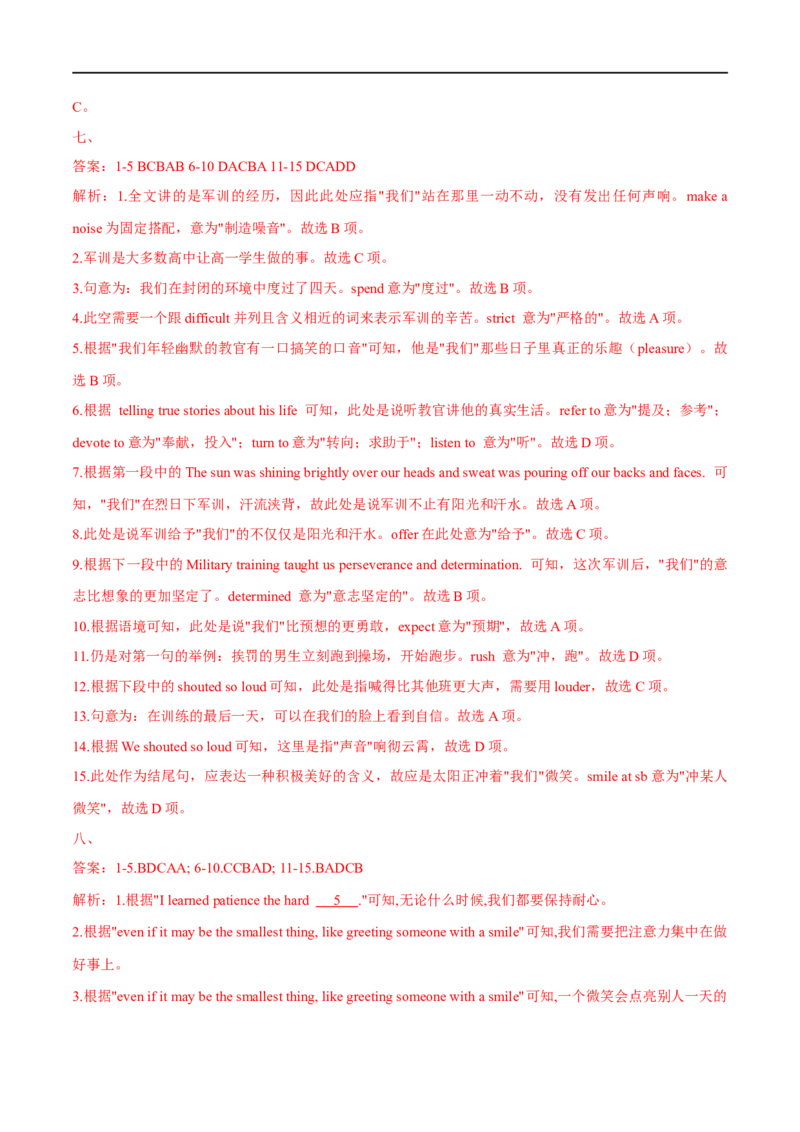 （教师版）专题13完形填空-备战2023年高考英语考试易错题_3.2025英语总复习_赠品通用版（老高考）复习资料_专项复习_备战2023年高考英语考试易错题（全国通用）