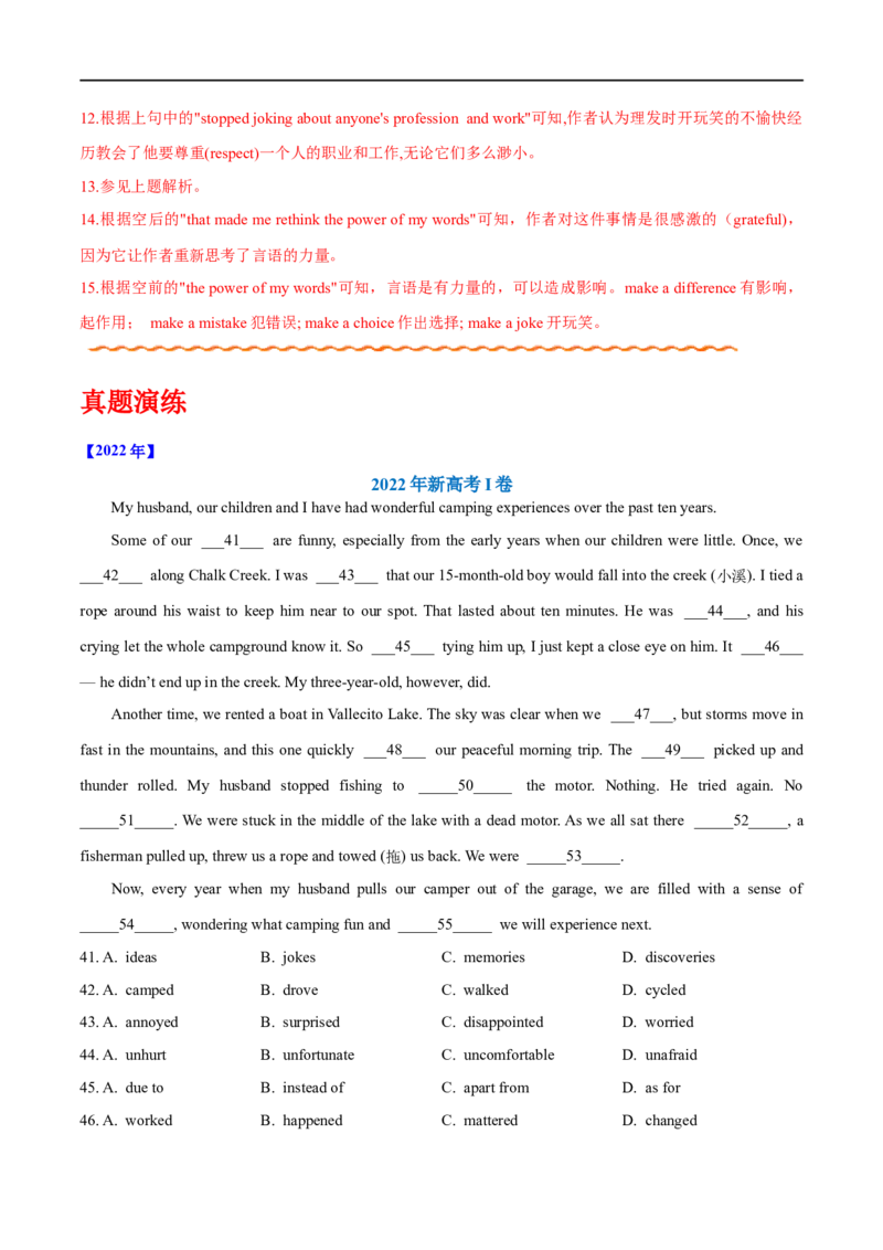 （教师版）专题13完形填空-备战2023年高考英语考试易错题_3.2025英语总复习_赠品通用版（老高考）复习资料_专项复习_备战2023年高考英语考试易错题（全国通用）