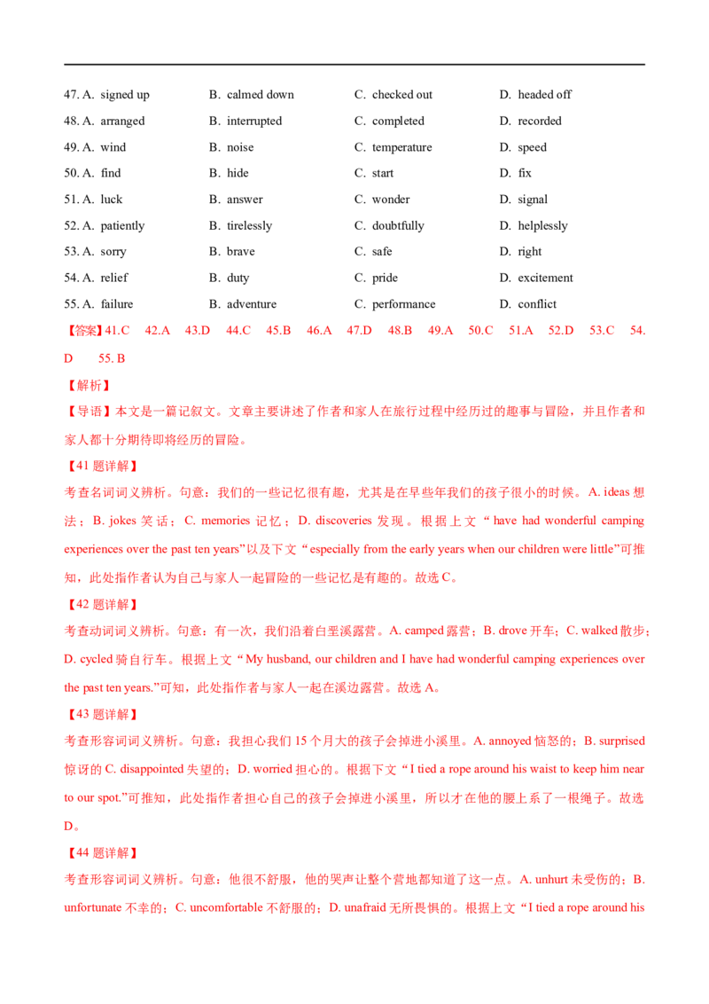 （教师版）专题13完形填空-备战2023年高考英语考试易错题_3.2025英语总复习_赠品通用版（老高考）复习资料_专项复习_备战2023年高考英语考试易错题（全国通用）