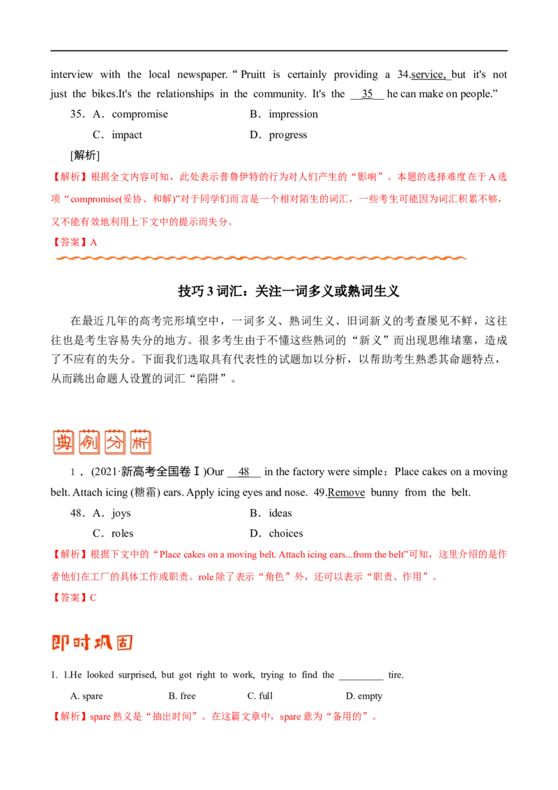 （教师版）专题13完形填空-备战2023年高考英语考试易错题_3.2025英语总复习_赠品通用版（老高考）复习资料_专项复习_备战2023年高考英语考试易错题（全国通用）