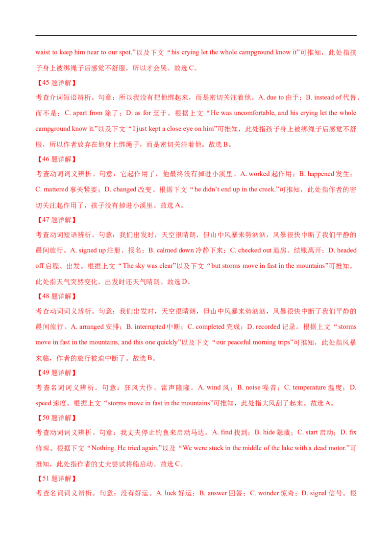 （教师版）专题13完形填空-备战2023年高考英语考试易错题_3.2025英语总复习_赠品通用版（老高考）复习资料_专项复习_备战2023年高考英语考试易错题（全国通用）