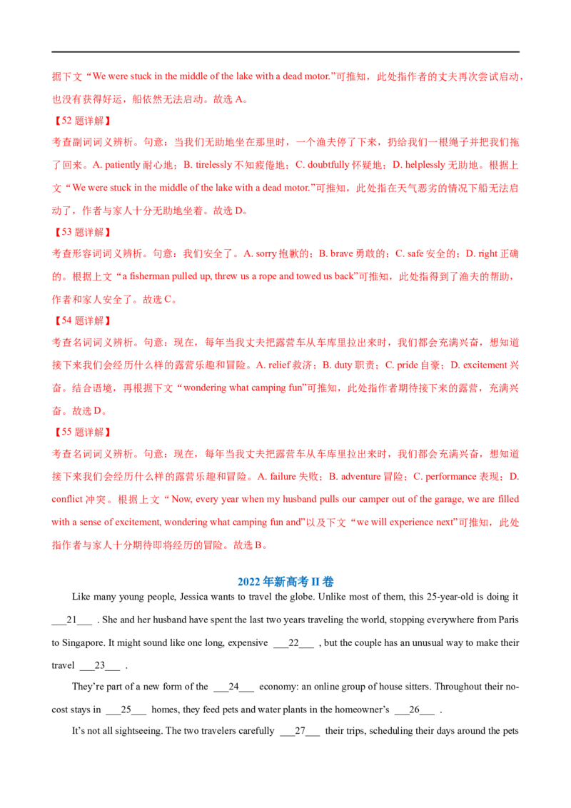（教师版）专题13完形填空-备战2023年高考英语考试易错题_3.2025英语总复习_赠品通用版（老高考）复习资料_专项复习_备战2023年高考英语考试易错题（全国通用）