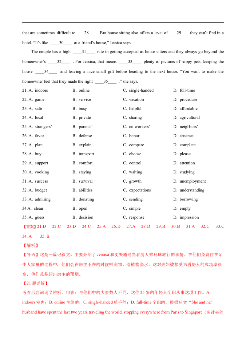 （教师版）专题13完形填空-备战2023年高考英语考试易错题_3.2025英语总复习_赠品通用版（老高考）复习资料_专项复习_备战2023年高考英语考试易错题（全国通用）