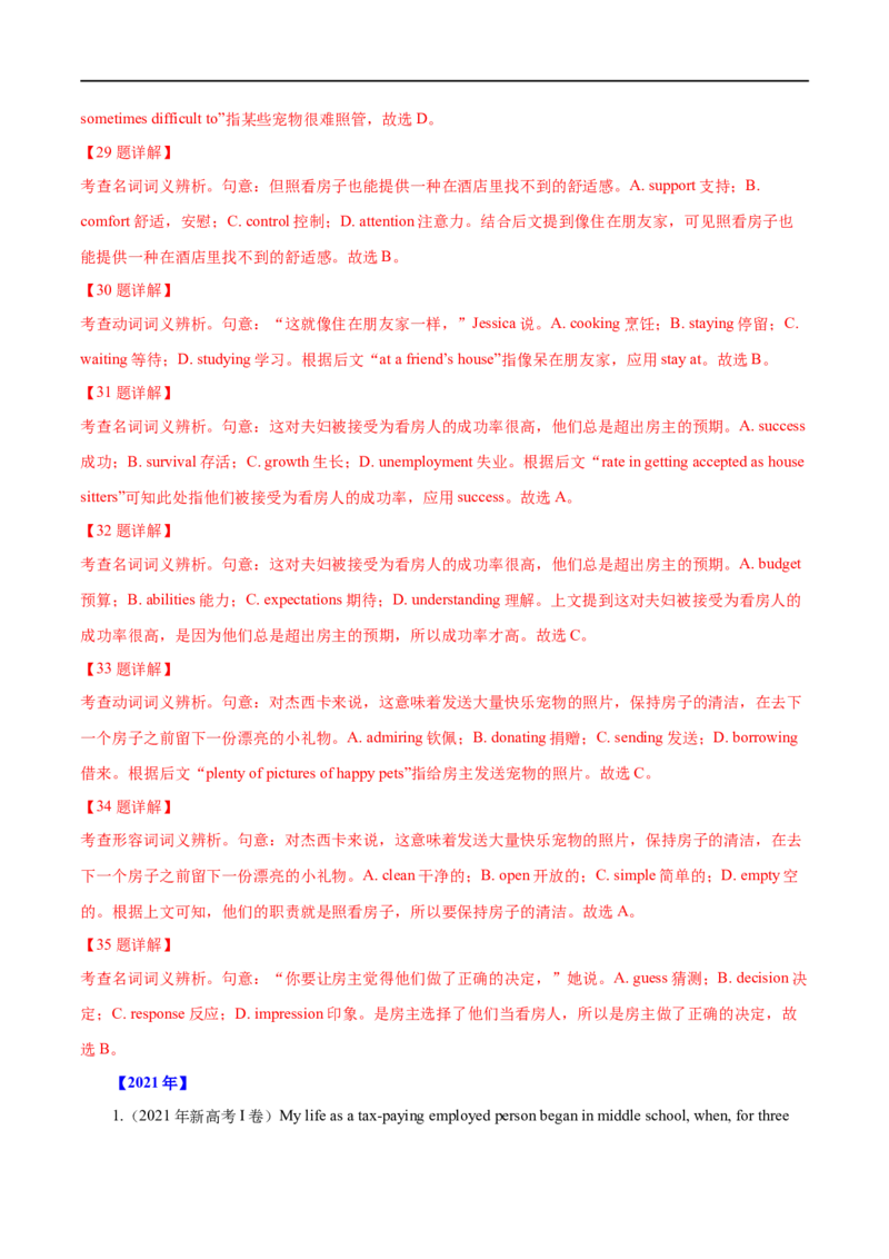 （教师版）专题13完形填空-备战2023年高考英语考试易错题_3.2025英语总复习_赠品通用版（老高考）复习资料_专项复习_备战2023年高考英语考试易错题（全国通用）
