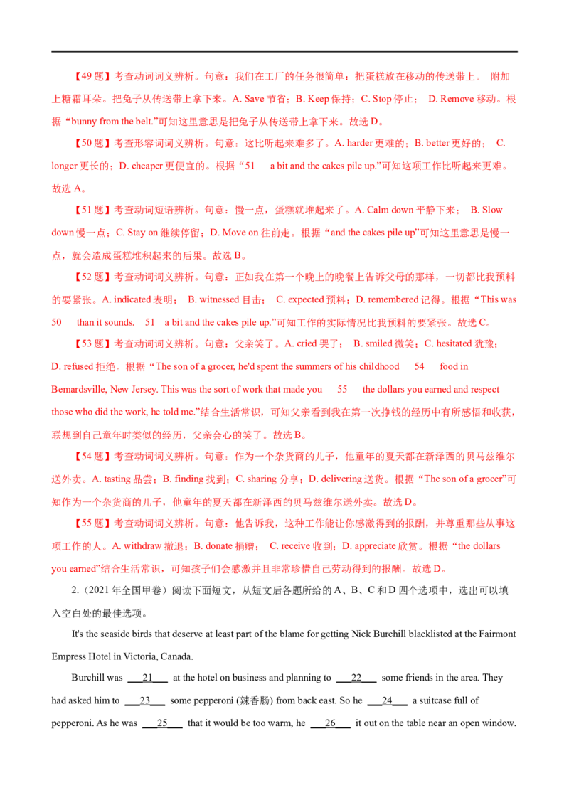 （教师版）专题13完形填空-备战2023年高考英语考试易错题_3.2025英语总复习_赠品通用版（老高考）复习资料_专项复习_备战2023年高考英语考试易错题（全国通用）